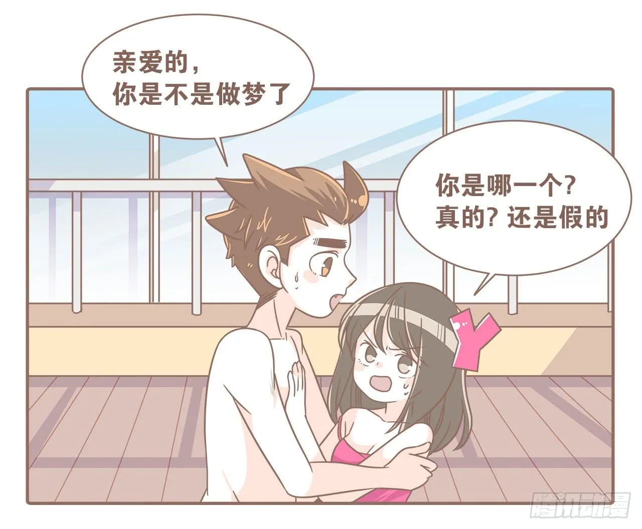 家庭危机 第66页