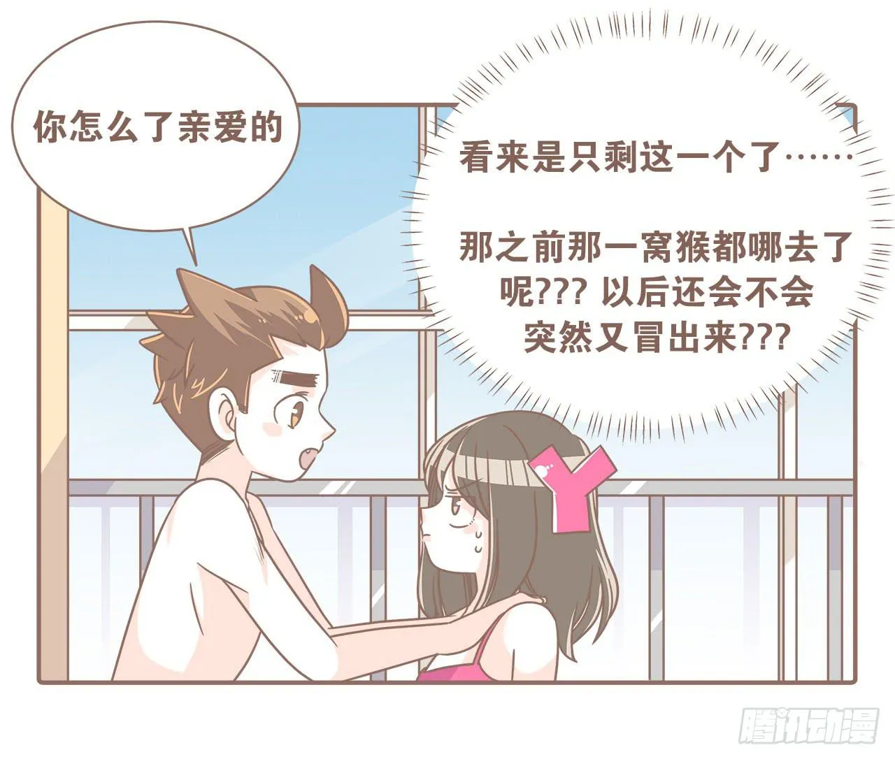 家庭危机 第67页