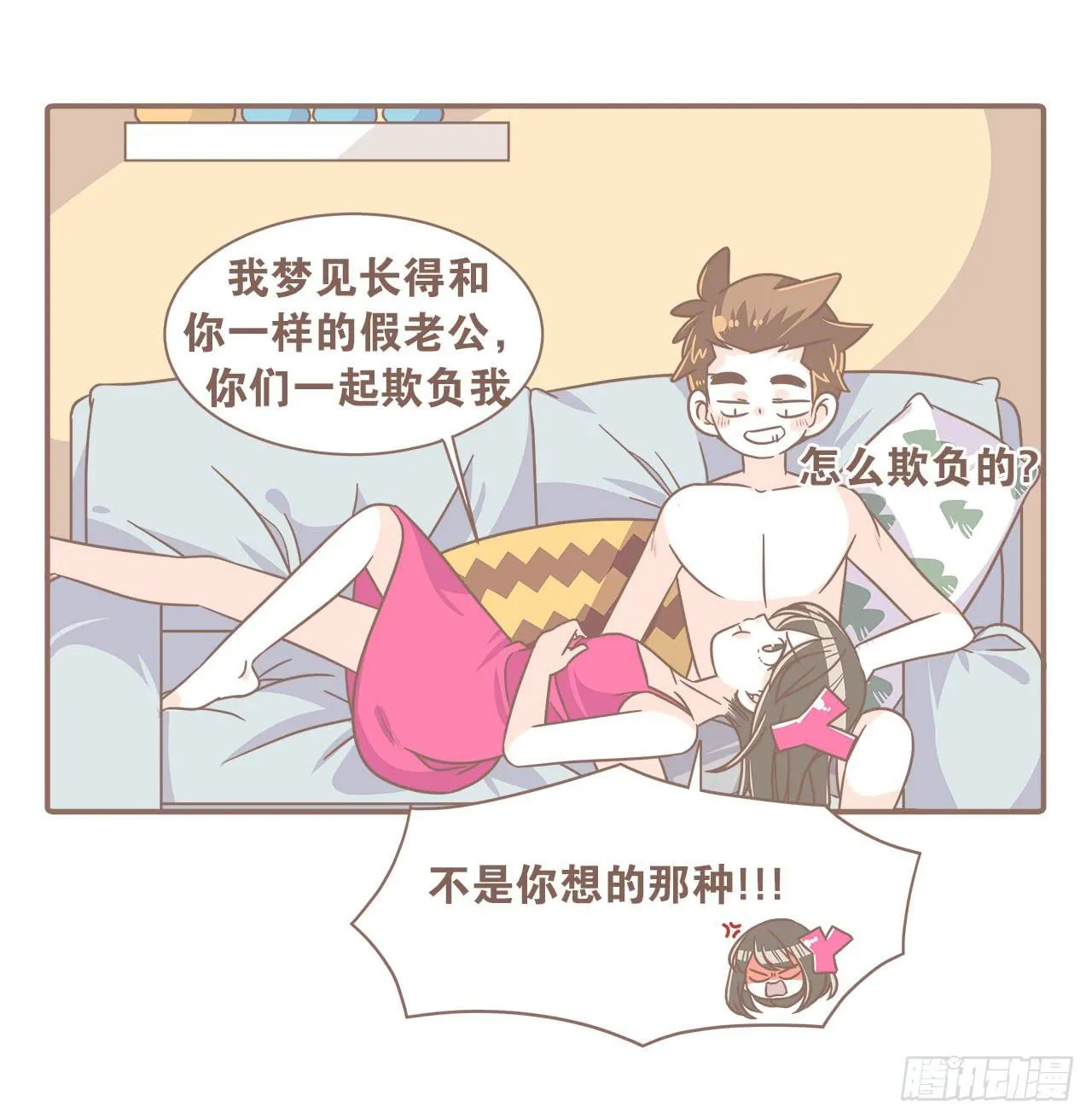 家庭危机 第68页