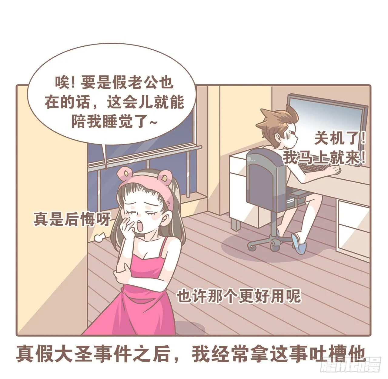 家庭危机 第69页