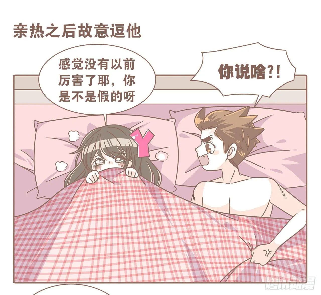 家庭危机 第70页