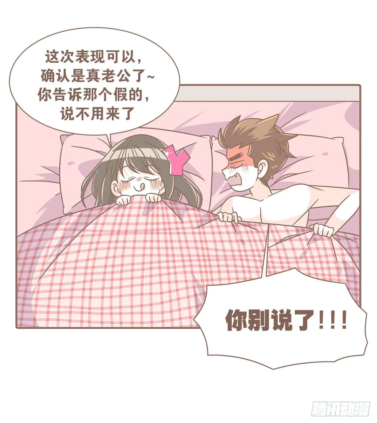 家庭危机 第72页