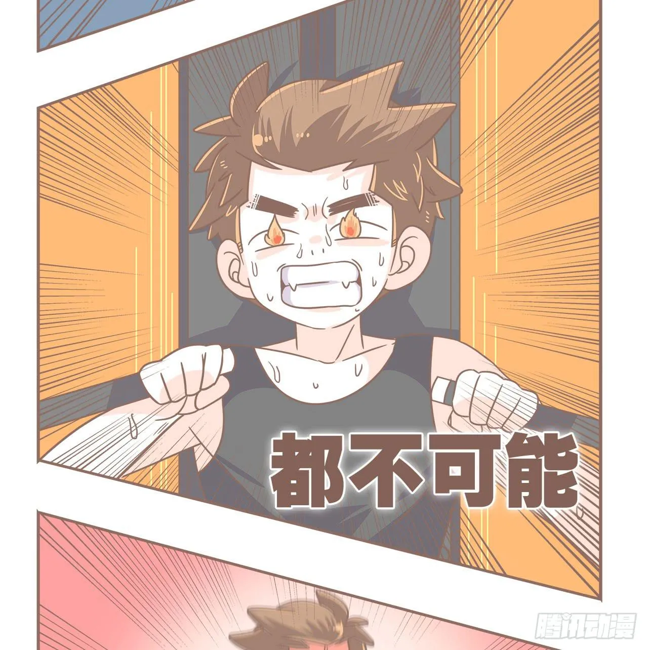 家庭危机 第74页