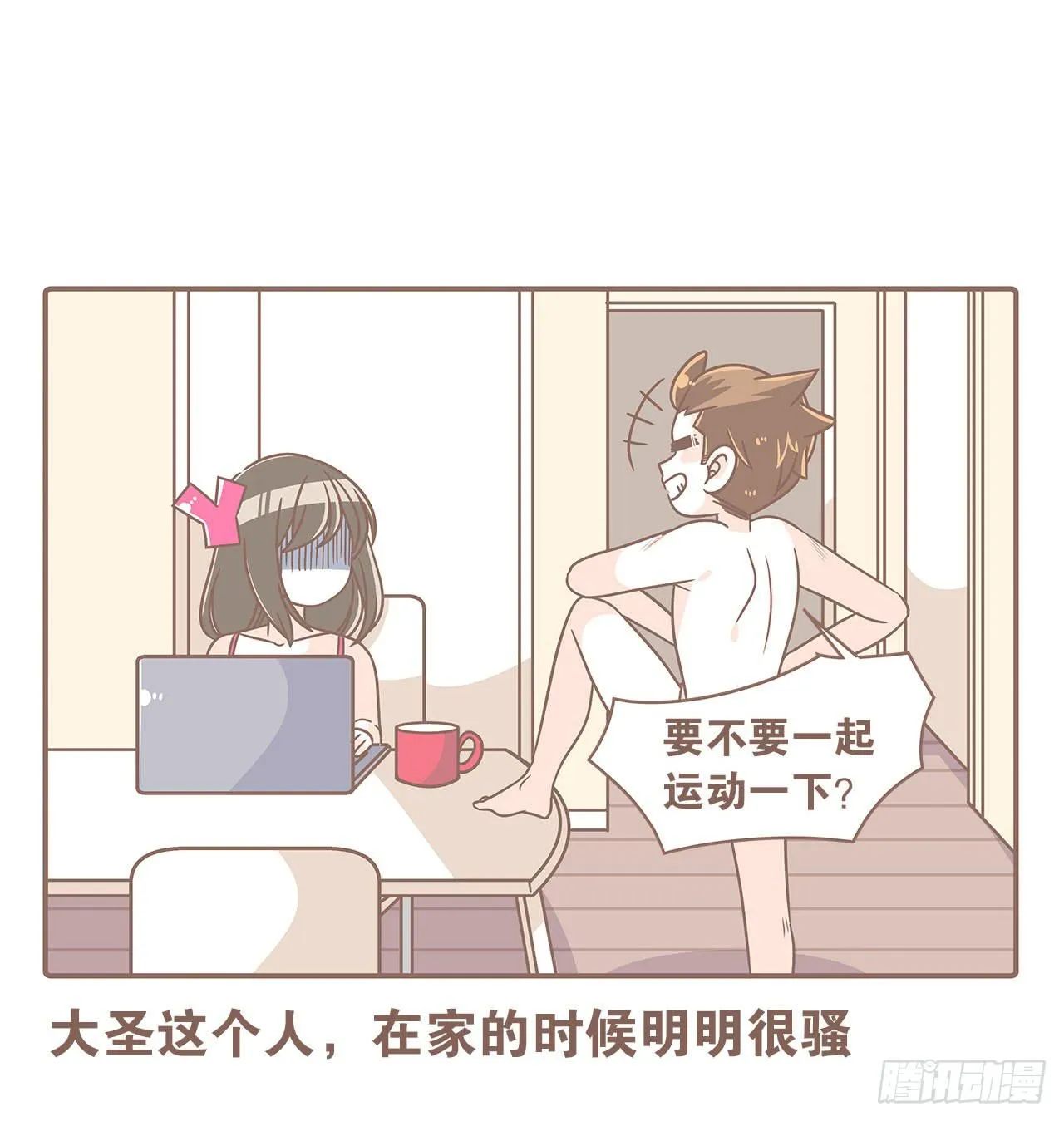 我们的一天 第1页