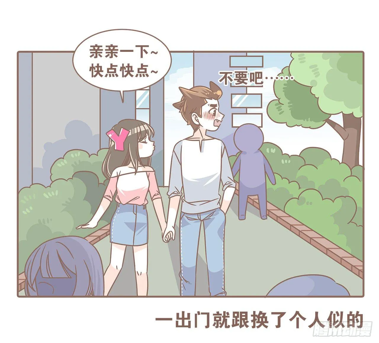 我们的一天 第2页