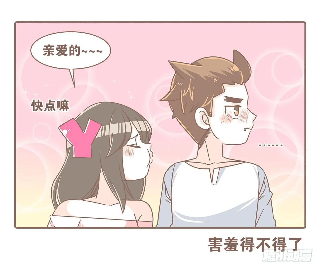 我们的一天 第3页