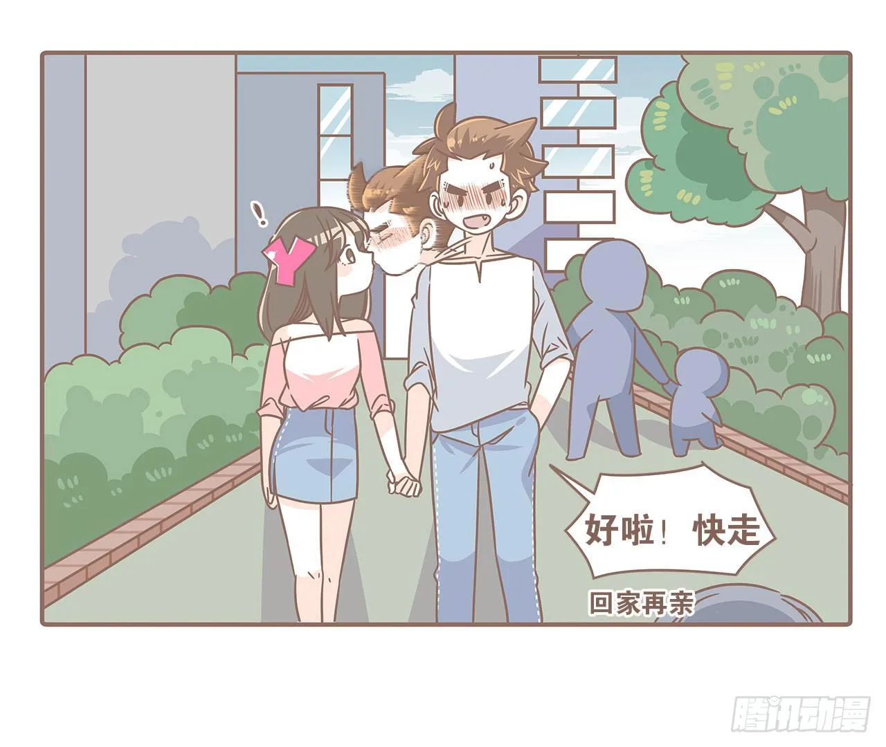 我们的一天 第4页
