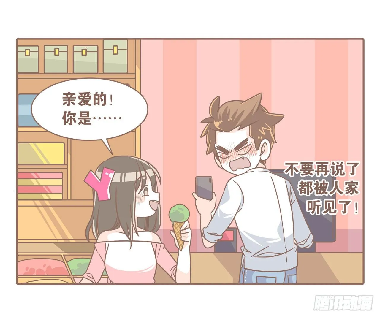 我们的一天 第7页