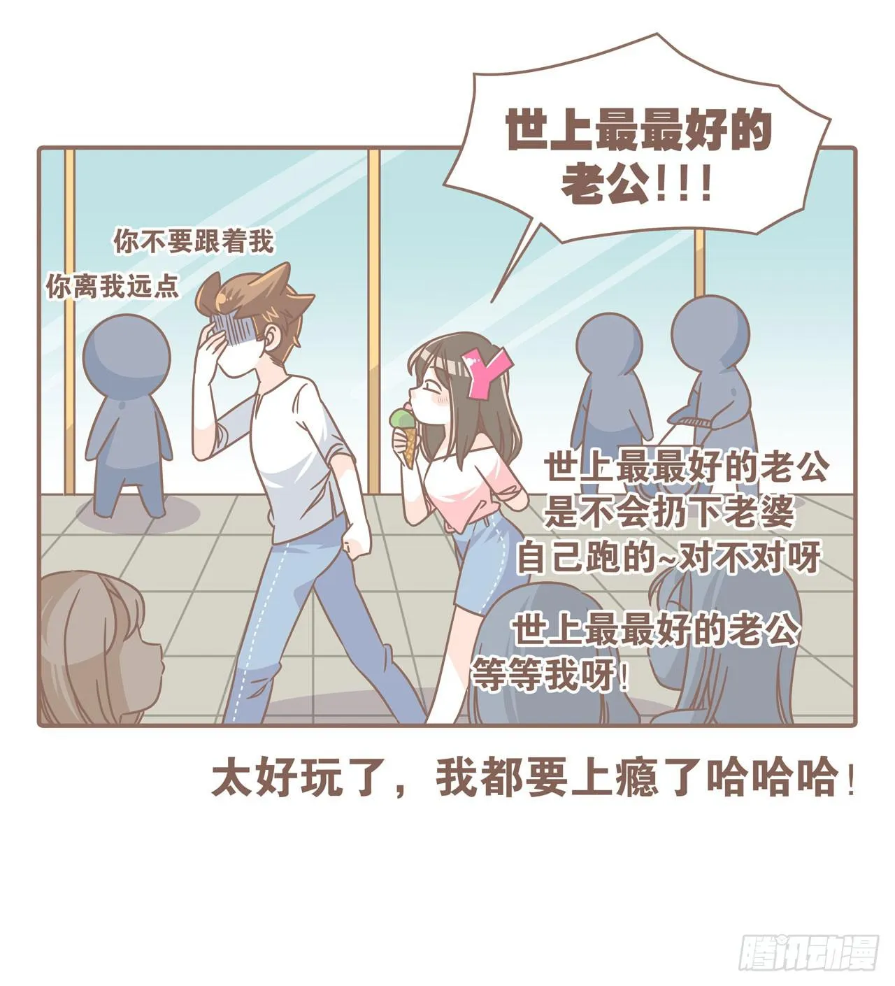 我们的一天 第8页