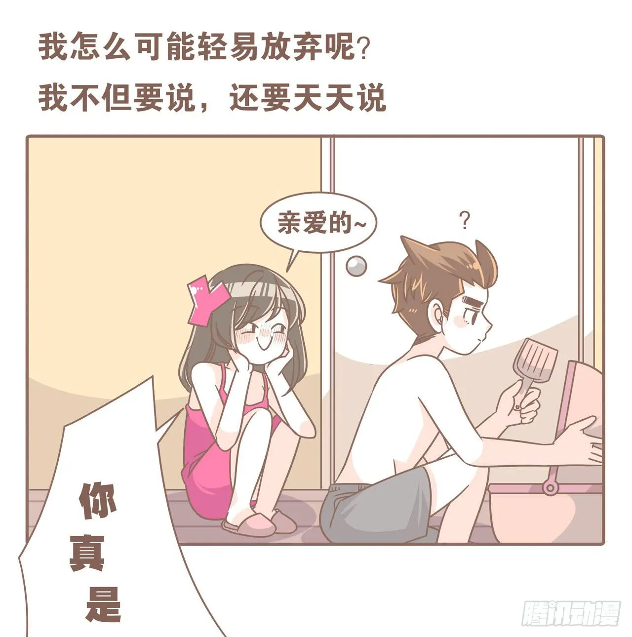 我们的一天 第10页