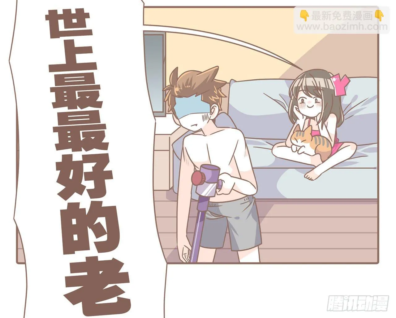 我们的一天 第11页