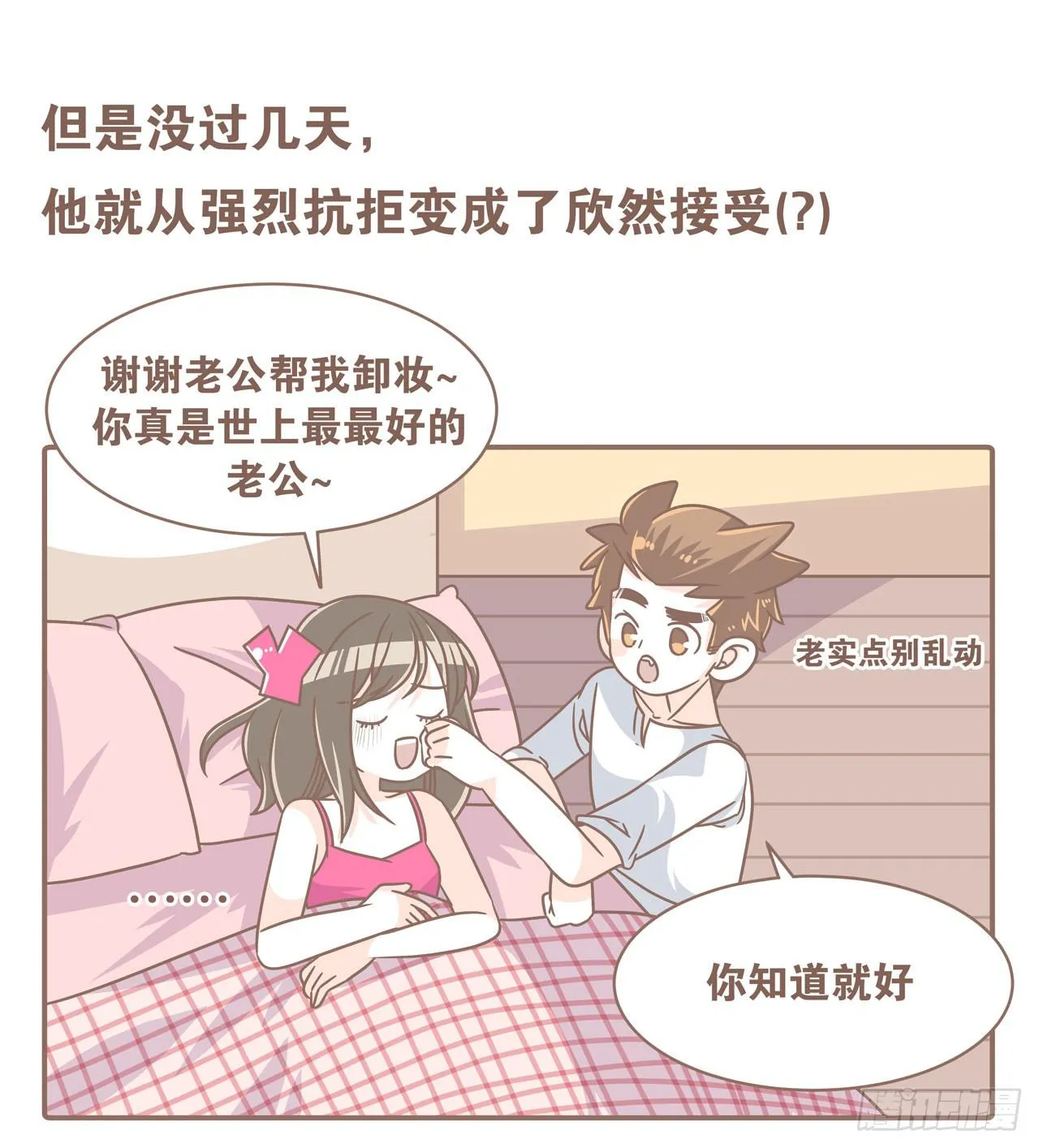 我们的一天 第13页