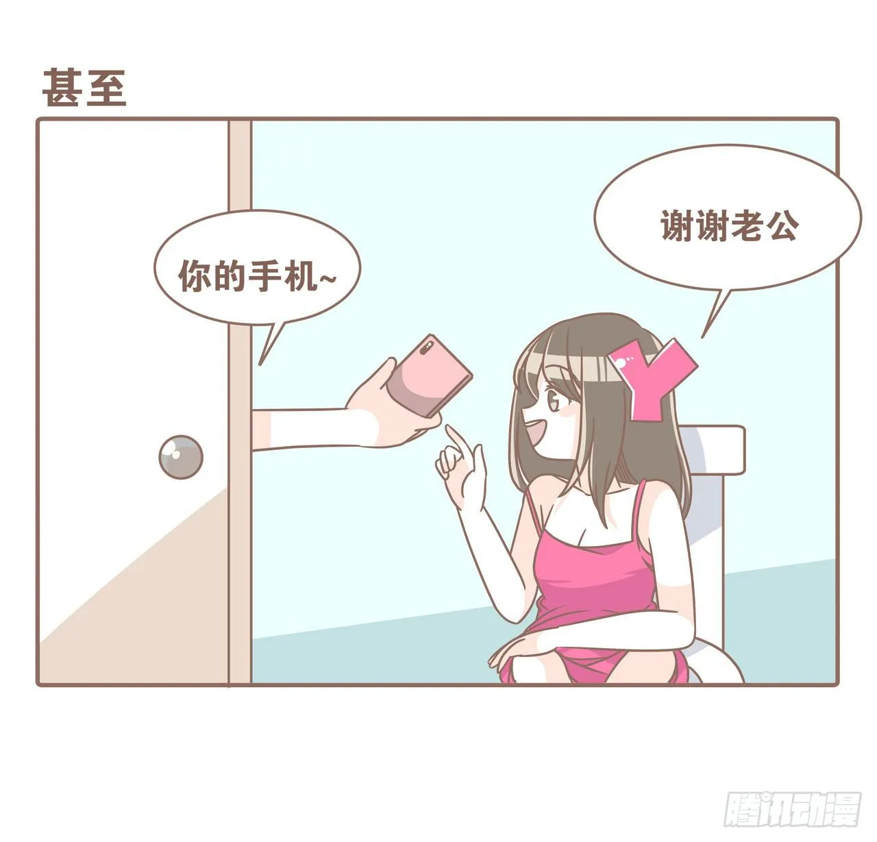 我们的一天 第14页