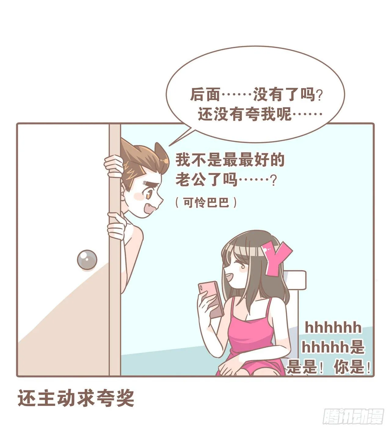 我们的一天 第15页