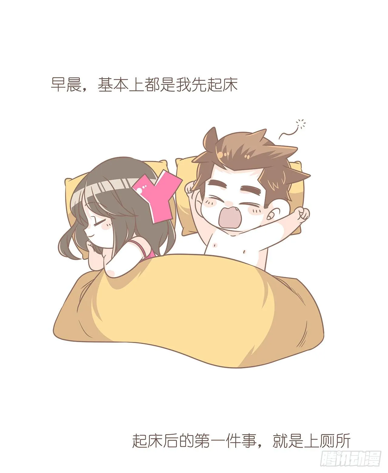 我们的一天 第19页