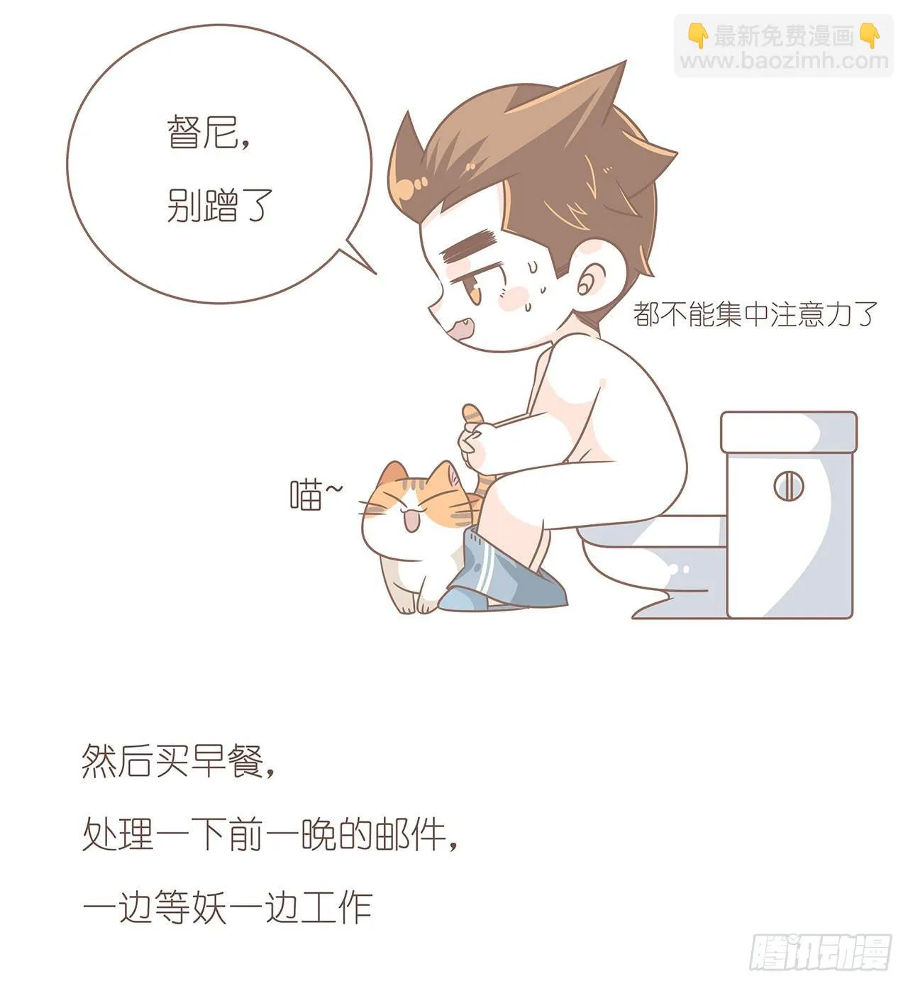 我们的一天 第20页