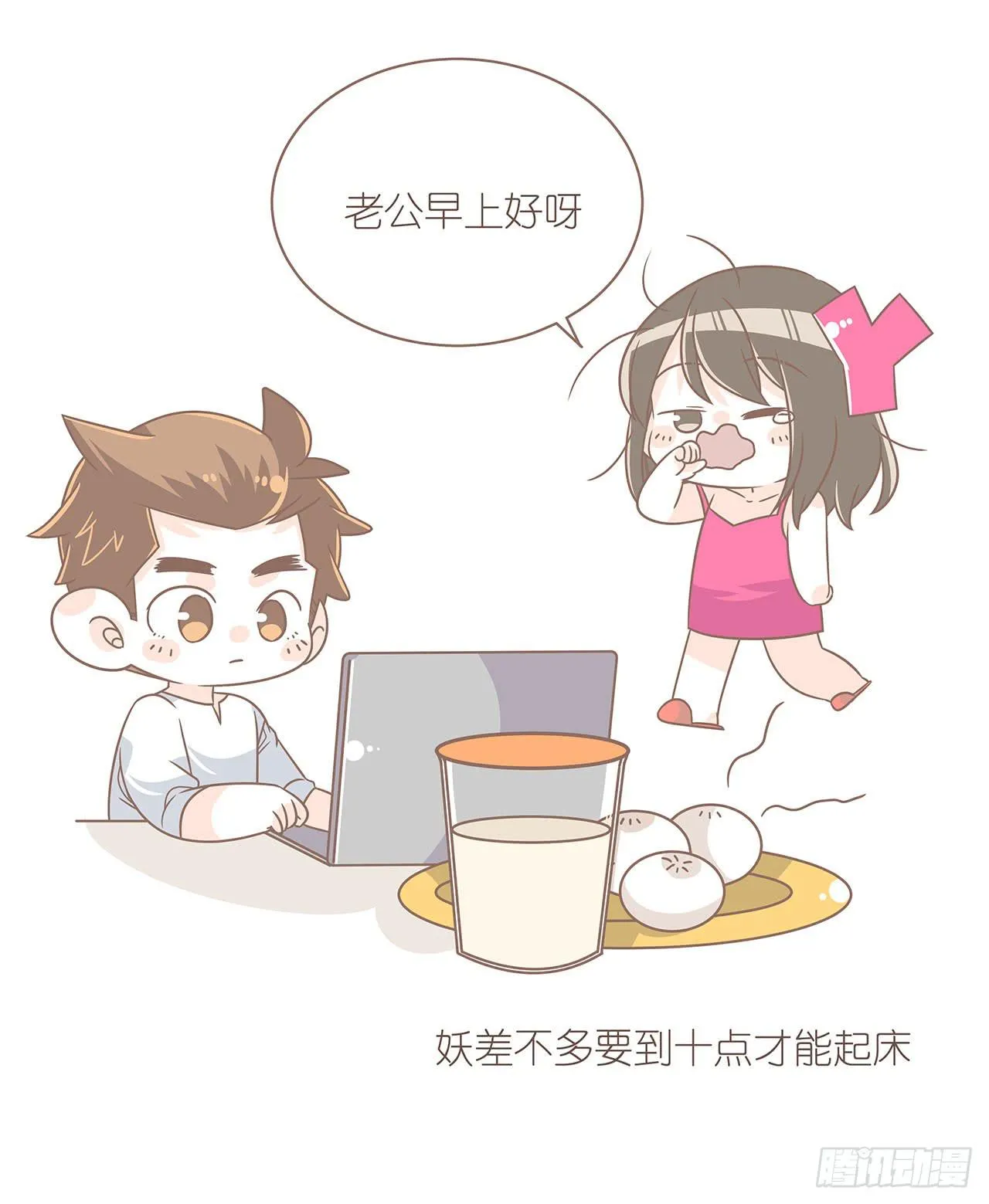 我们的一天 第21页