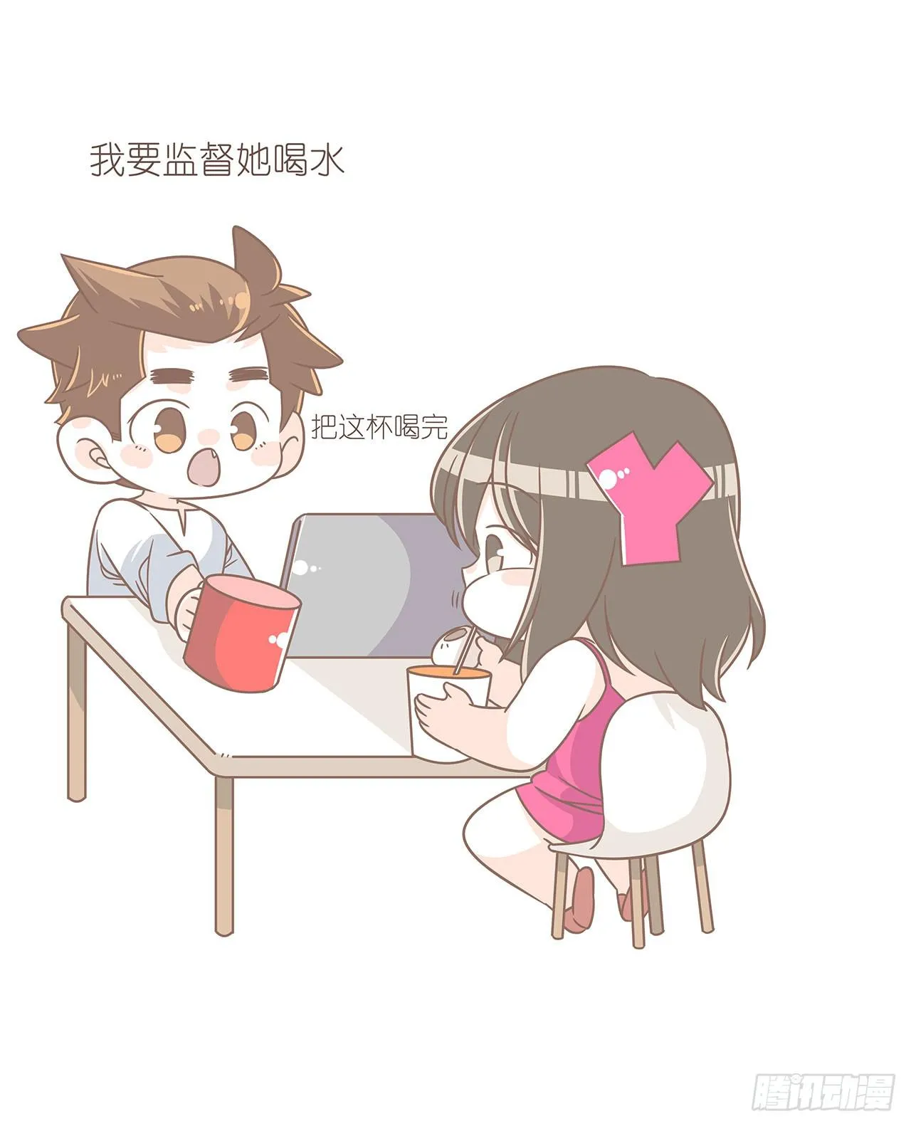 我们的一天 第22页