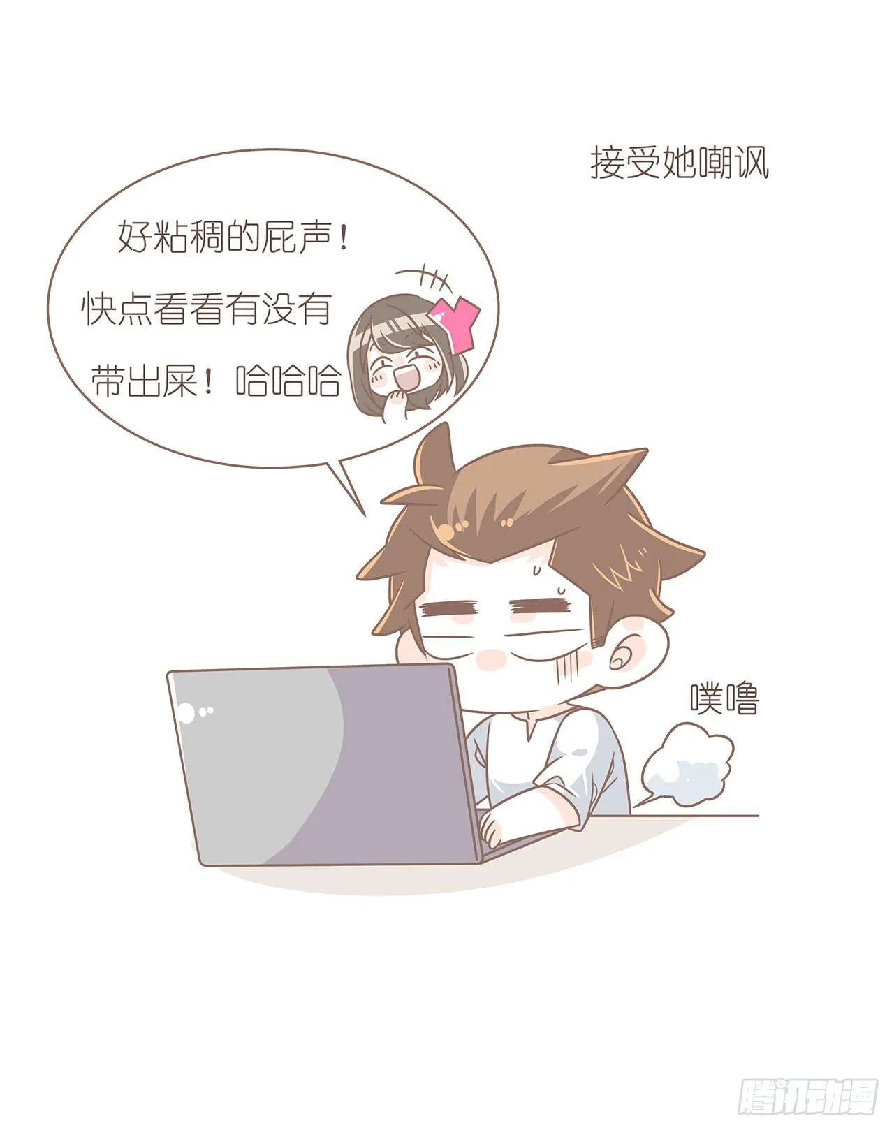 我们的一天 第23页