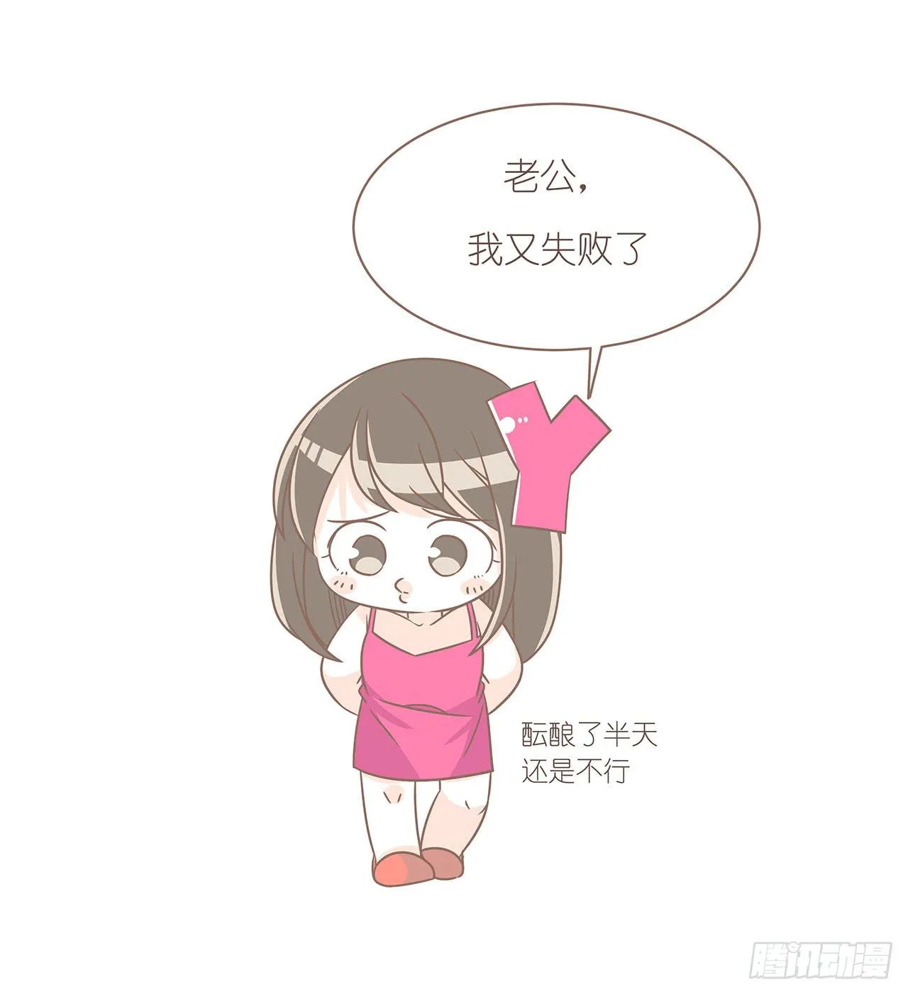 我们的一天 第24页