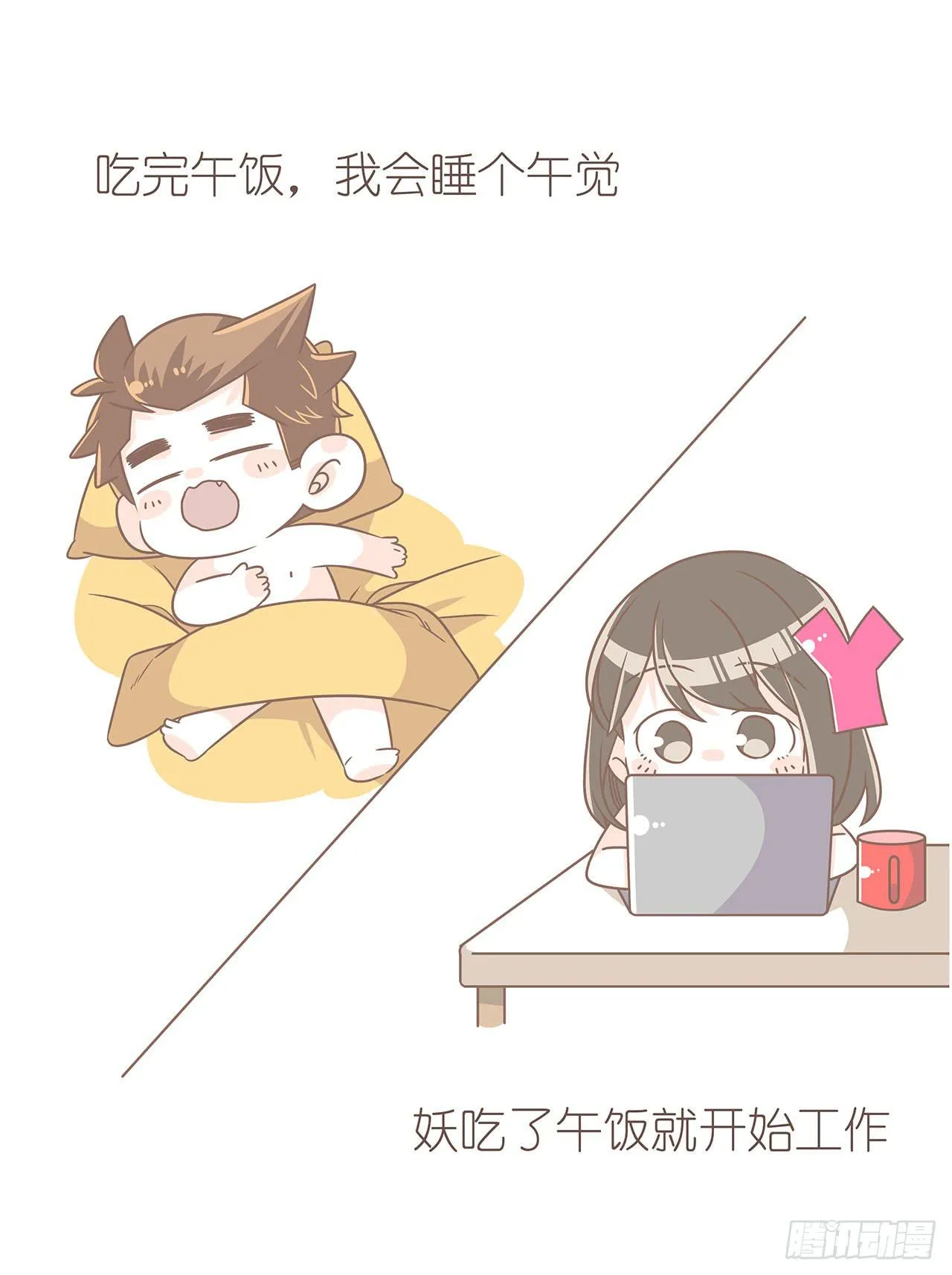 我们的一天 第26页