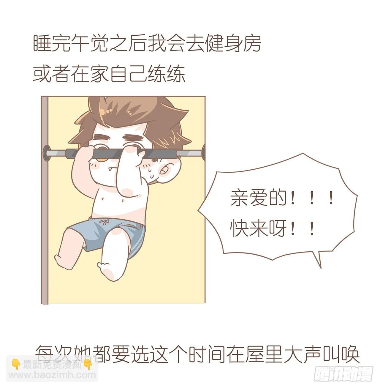 我们的一天 第27页