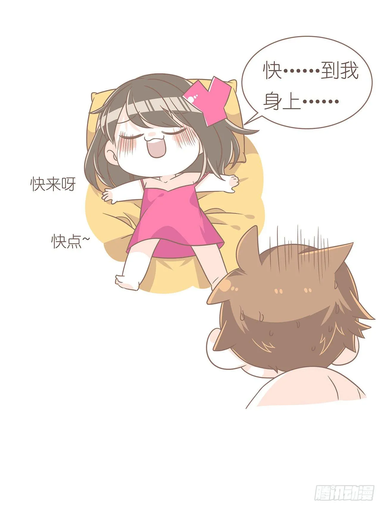 我们的一天 第28页