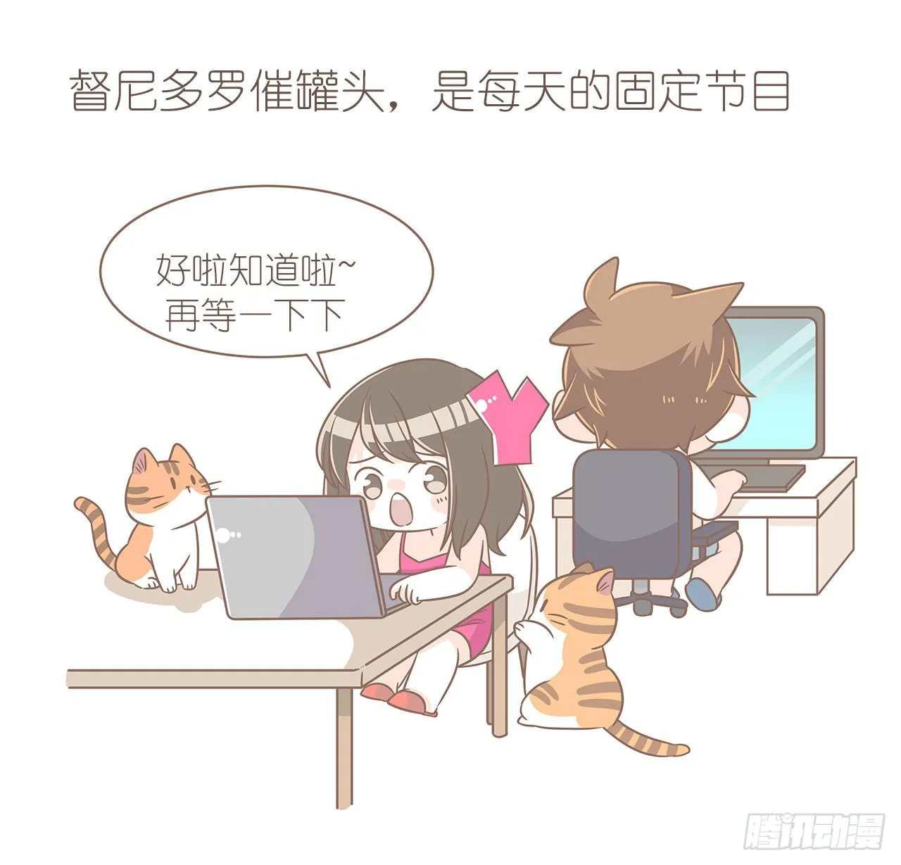 我们的一天 第29页