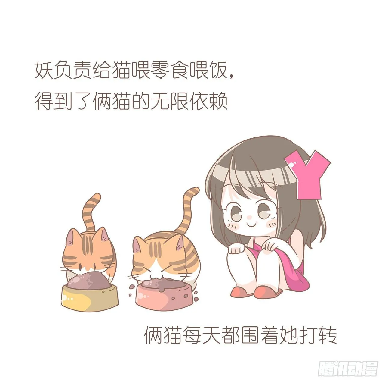 我们的一天 第30页