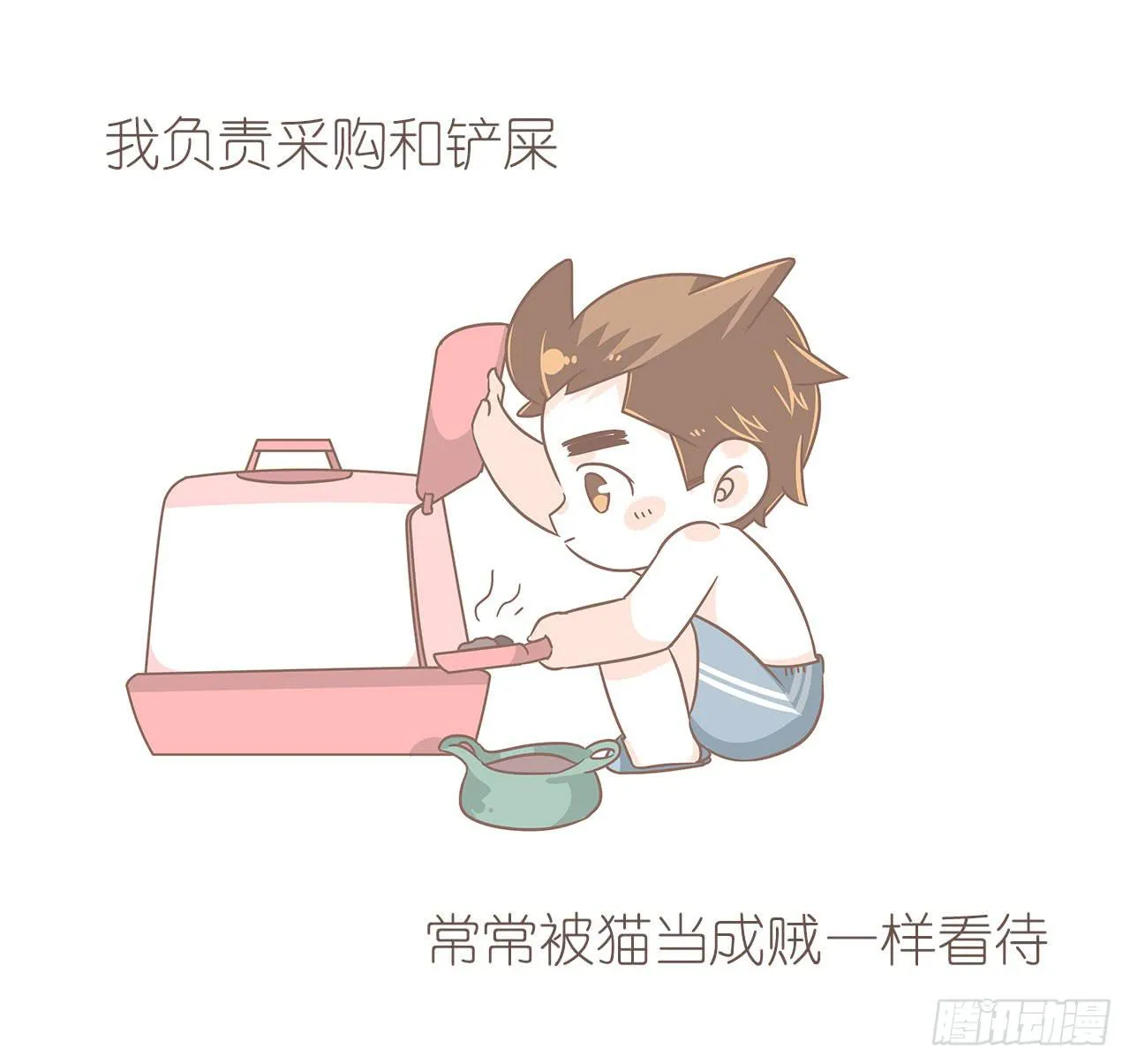 我们的一天 第31页