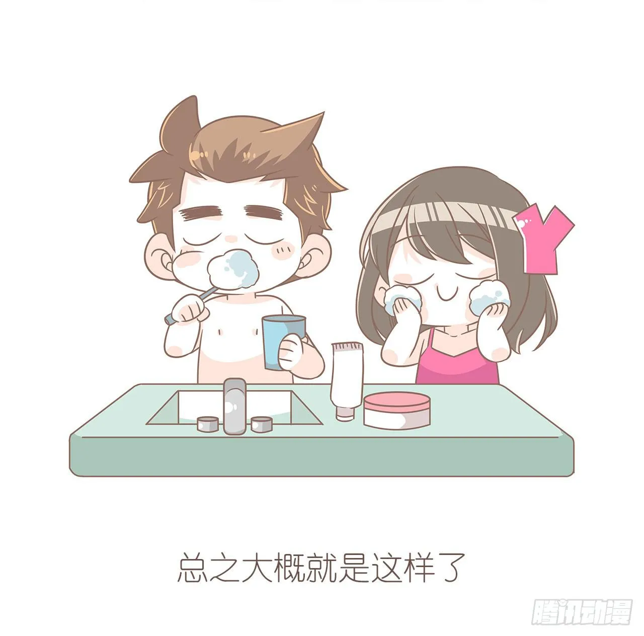 我们的一天 第33页