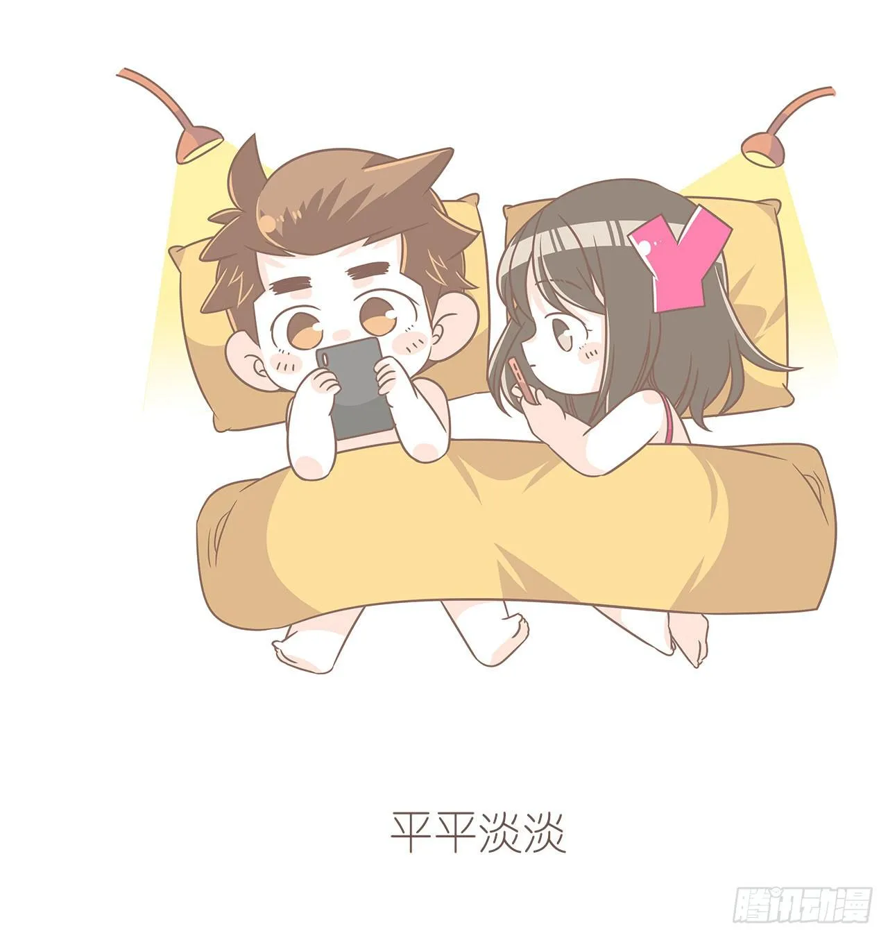我们的一天 第34页