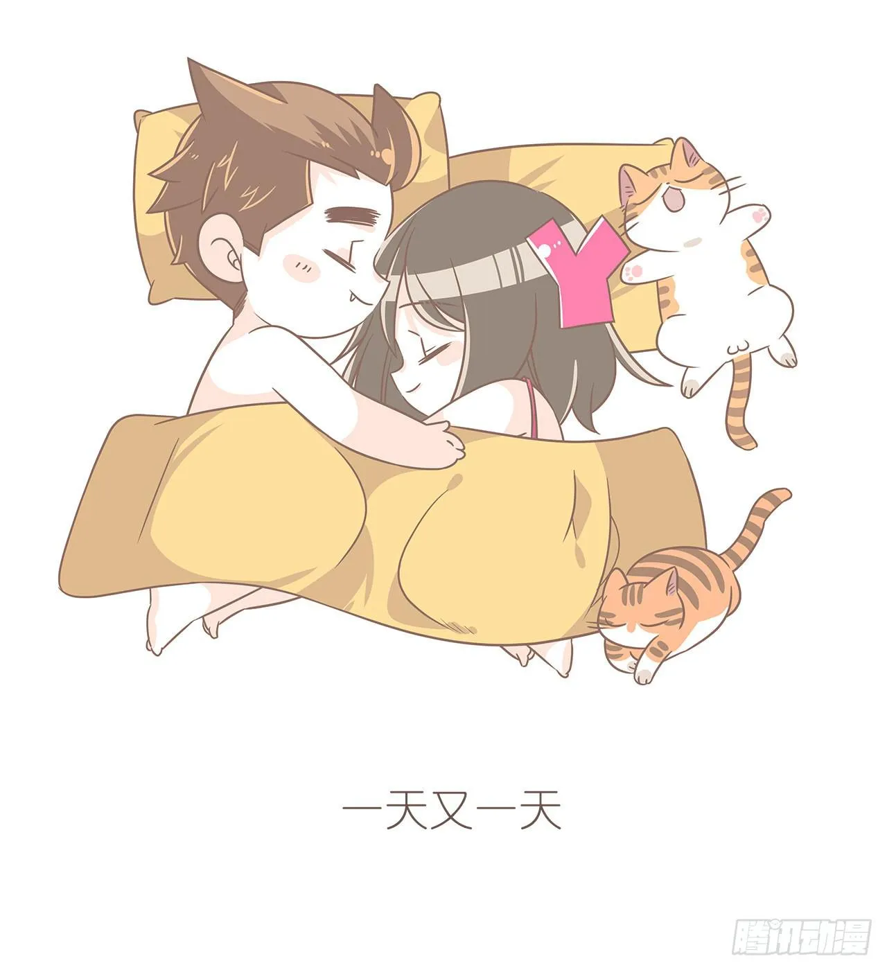 我们的一天 第35页