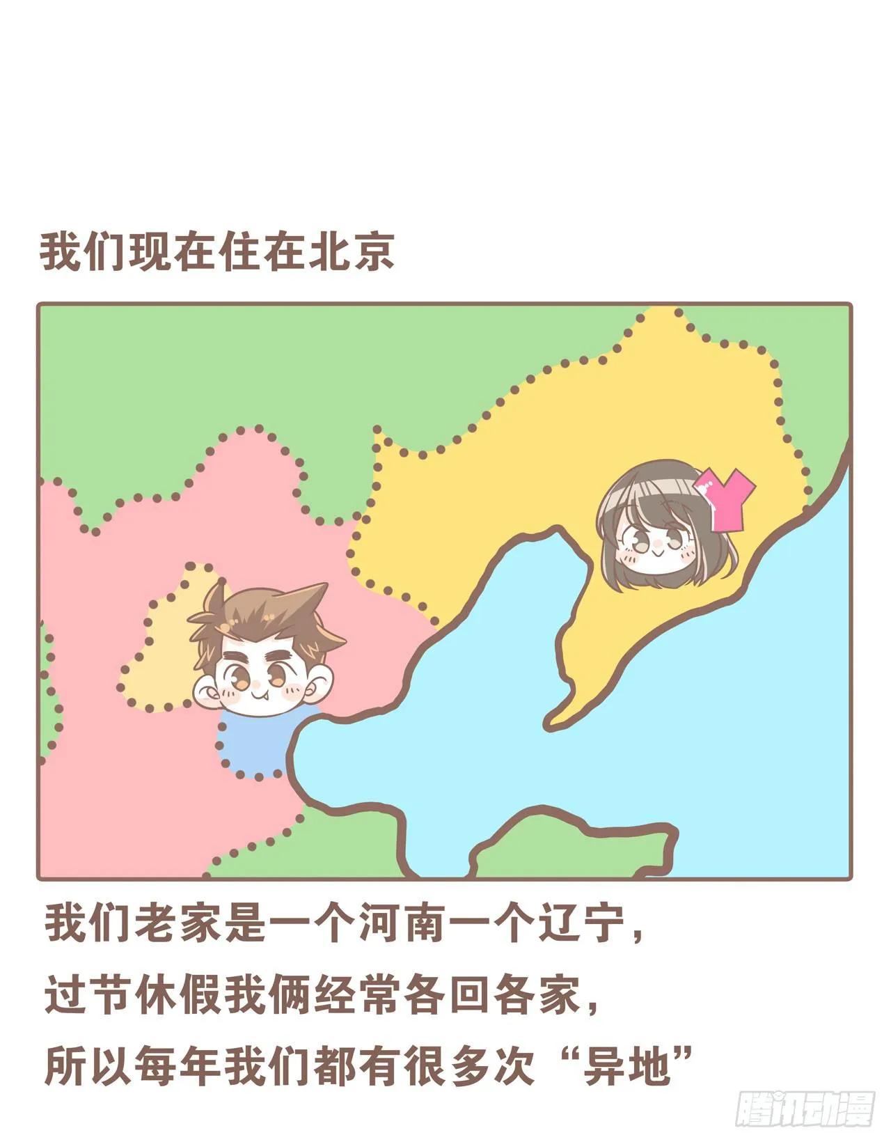 邀请你进行视频通话 第1页