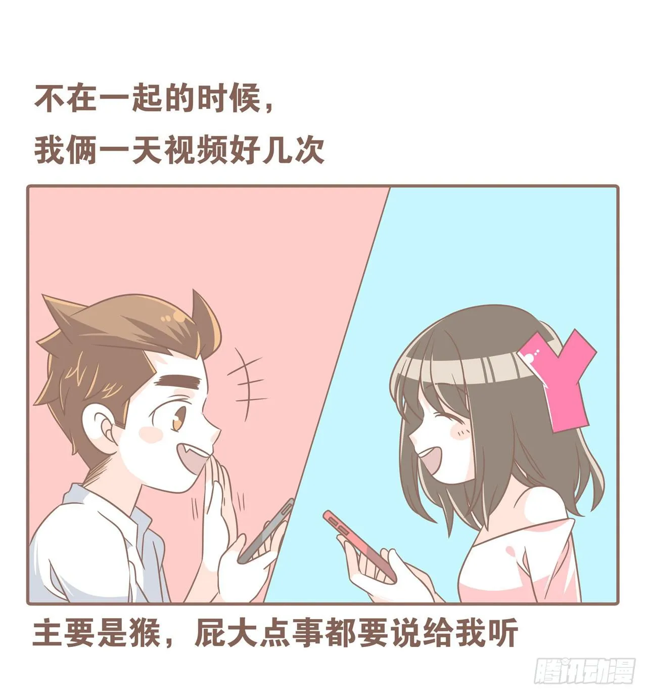 邀请你进行视频通话 第2页