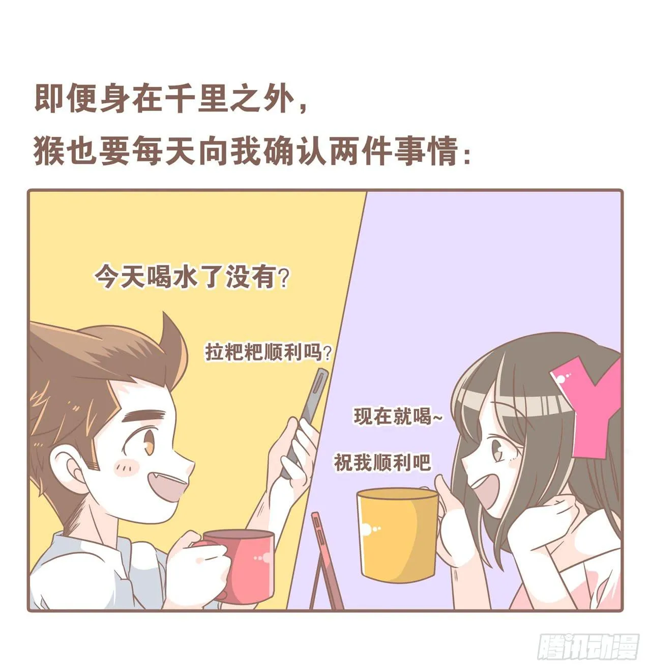 邀请你进行视频通话 第3页