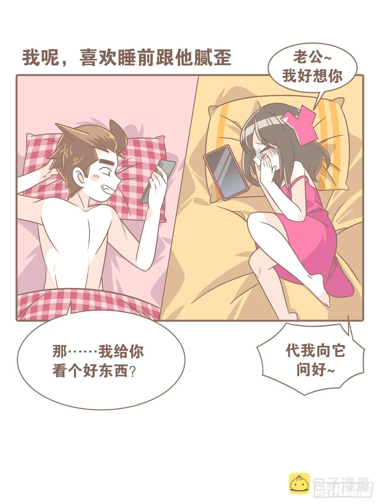 邀请你进行视频通话 第4页