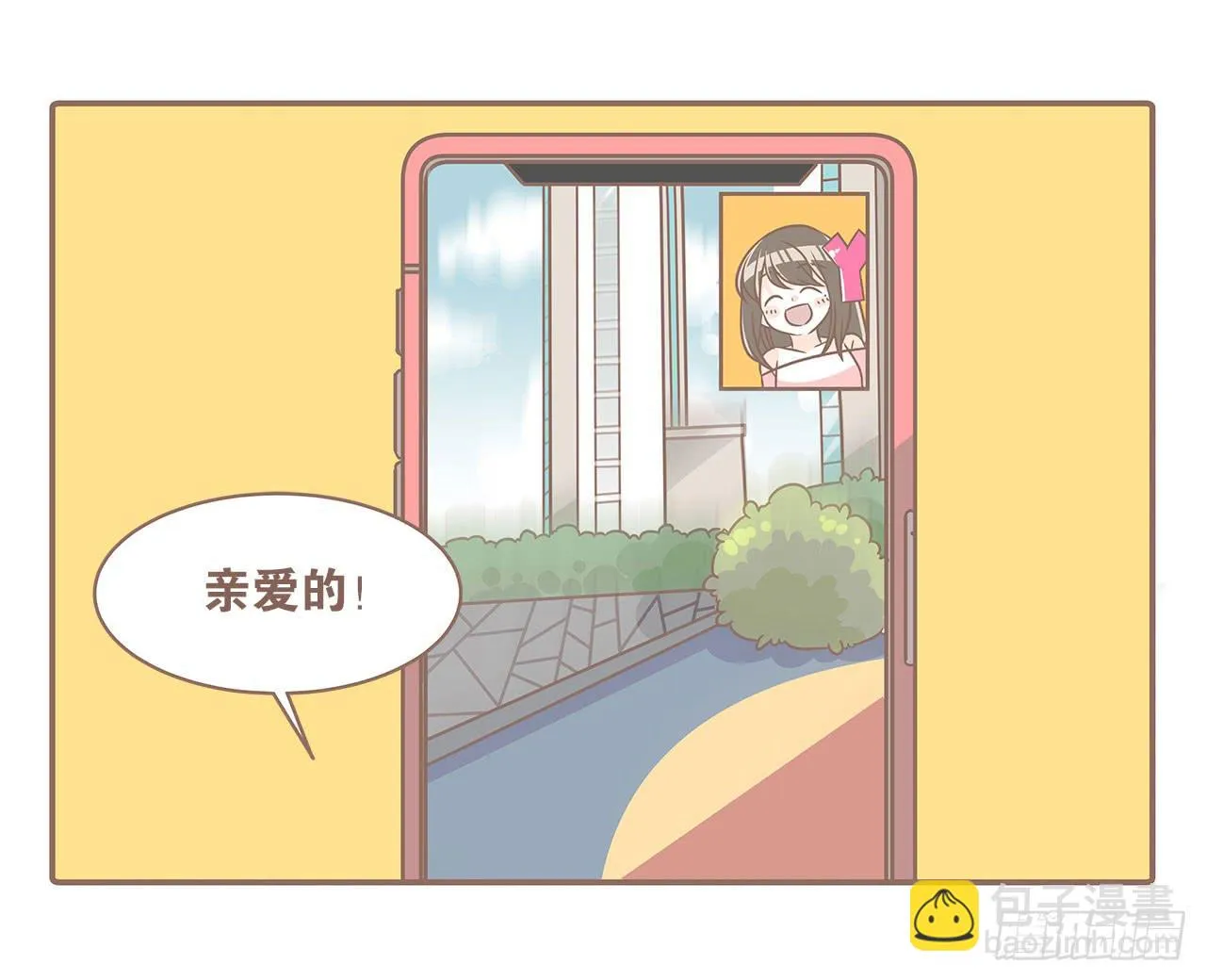 邀请你进行视频通话 第7页