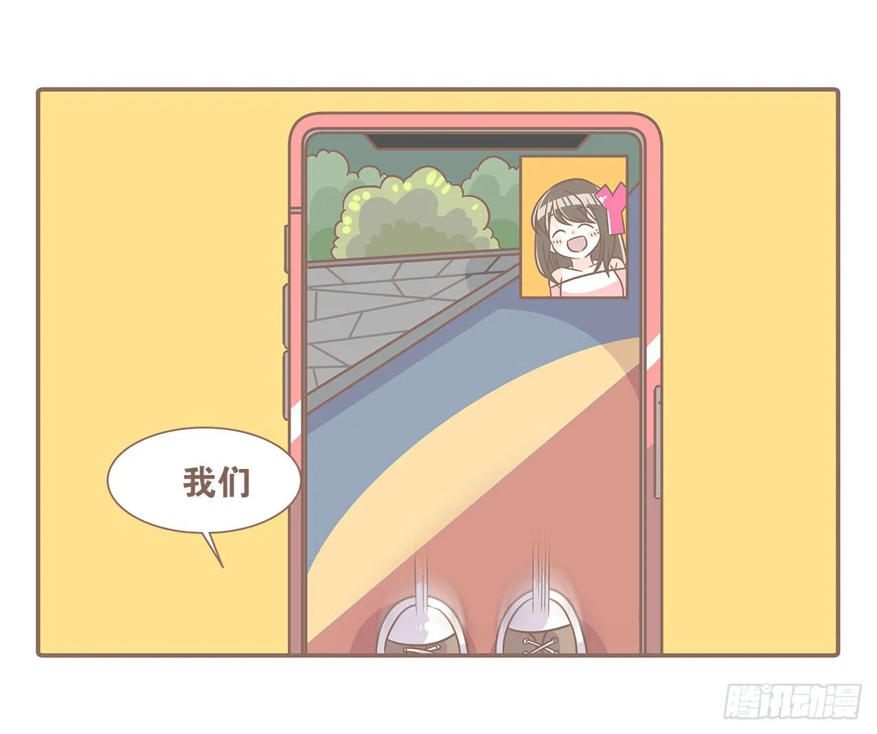 邀请你进行视频通话 第10页