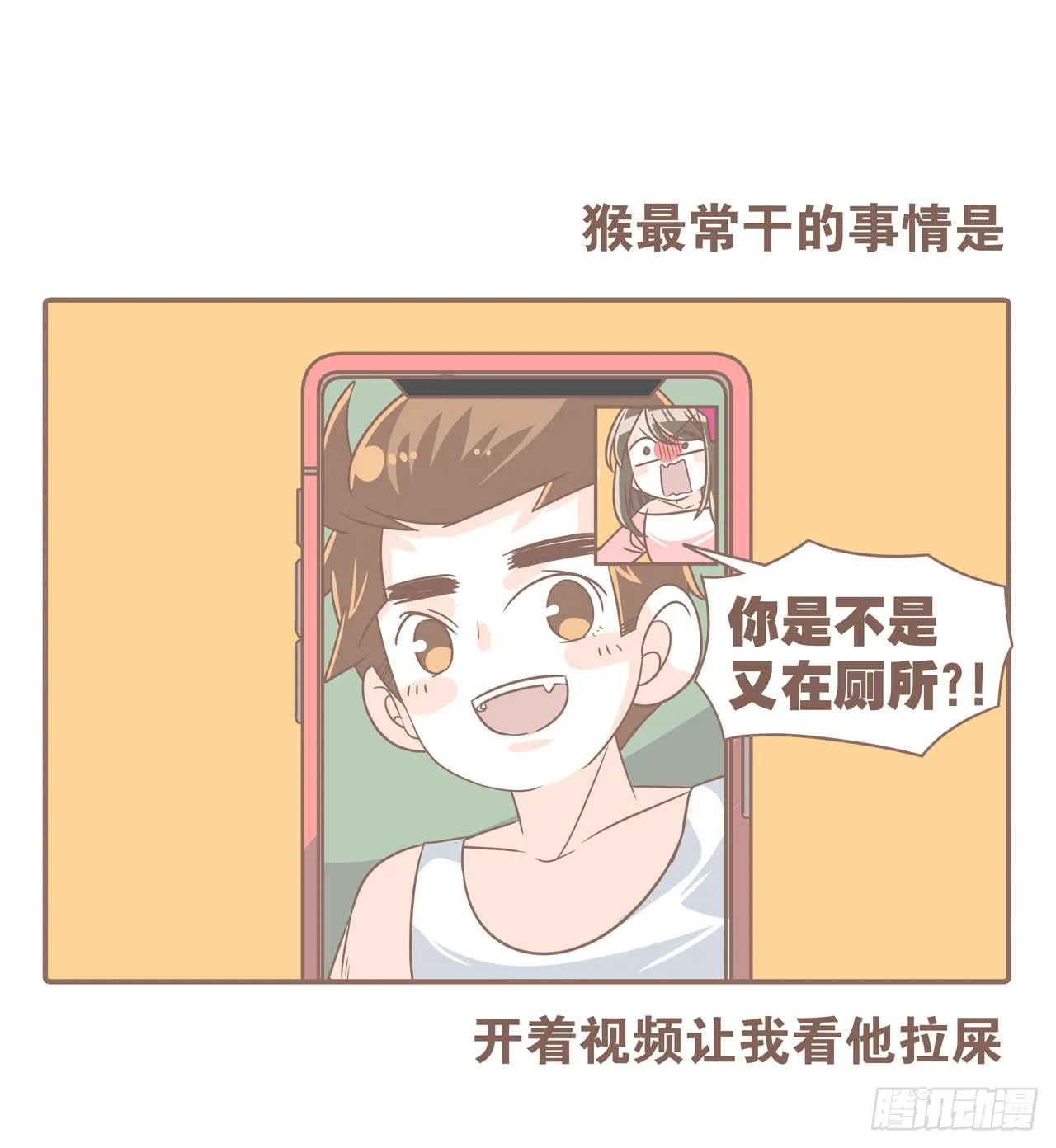 邀请你进行视频通话 第13页