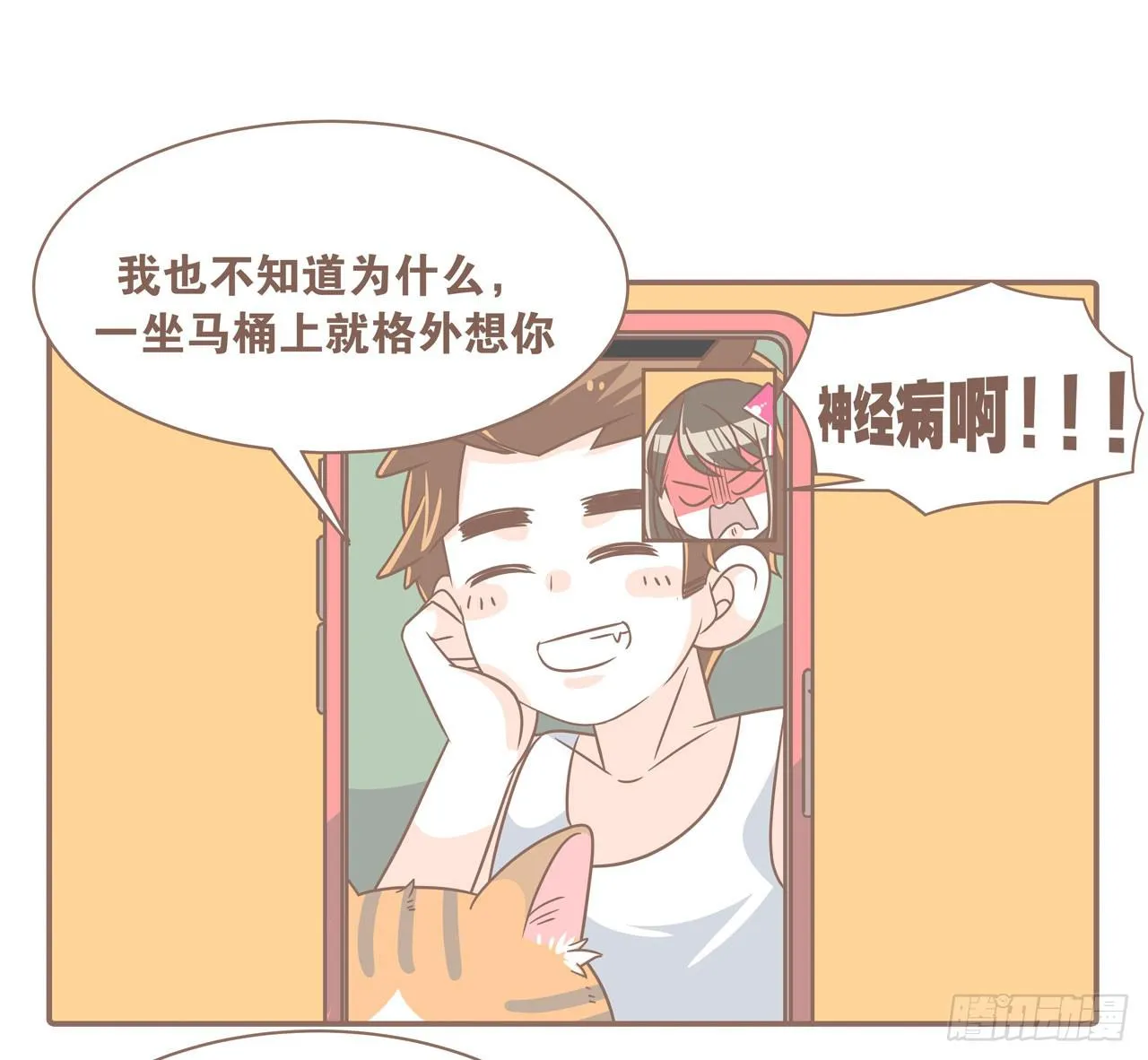 邀请你进行视频通话 第14页