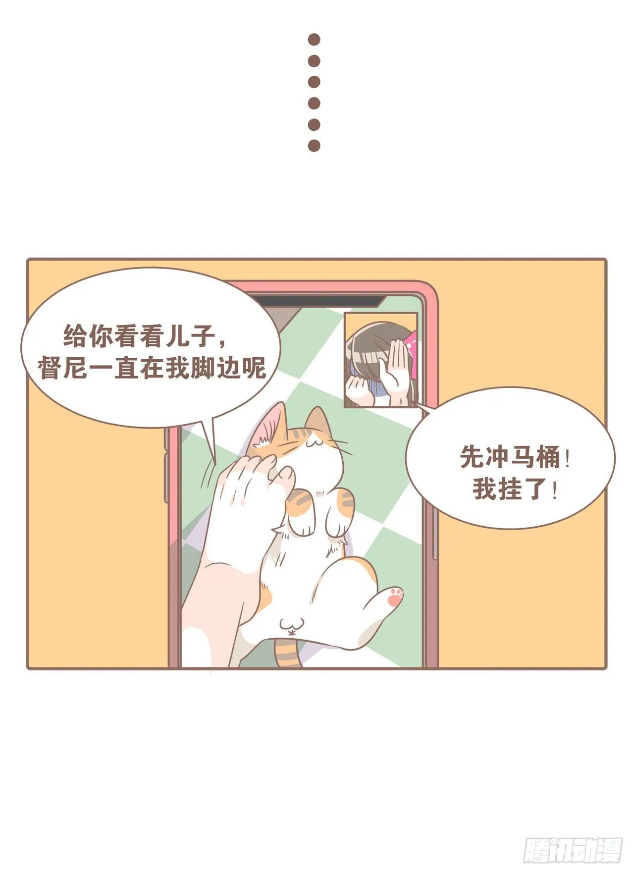 邀请你进行视频通话 第16页