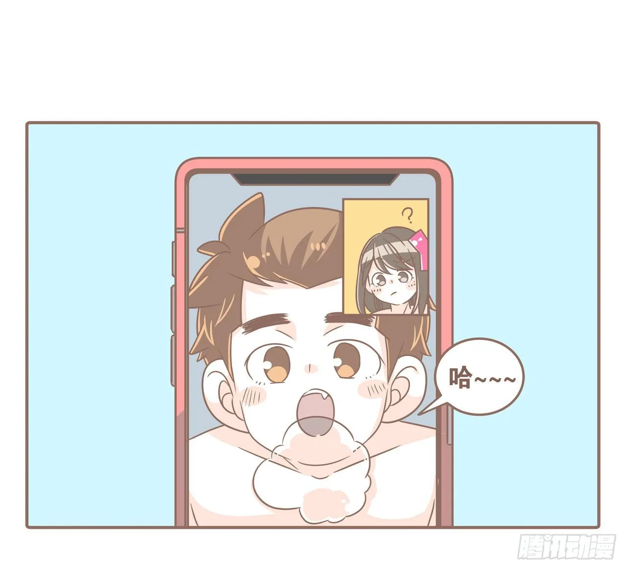 邀请你进行视频通话 第18页