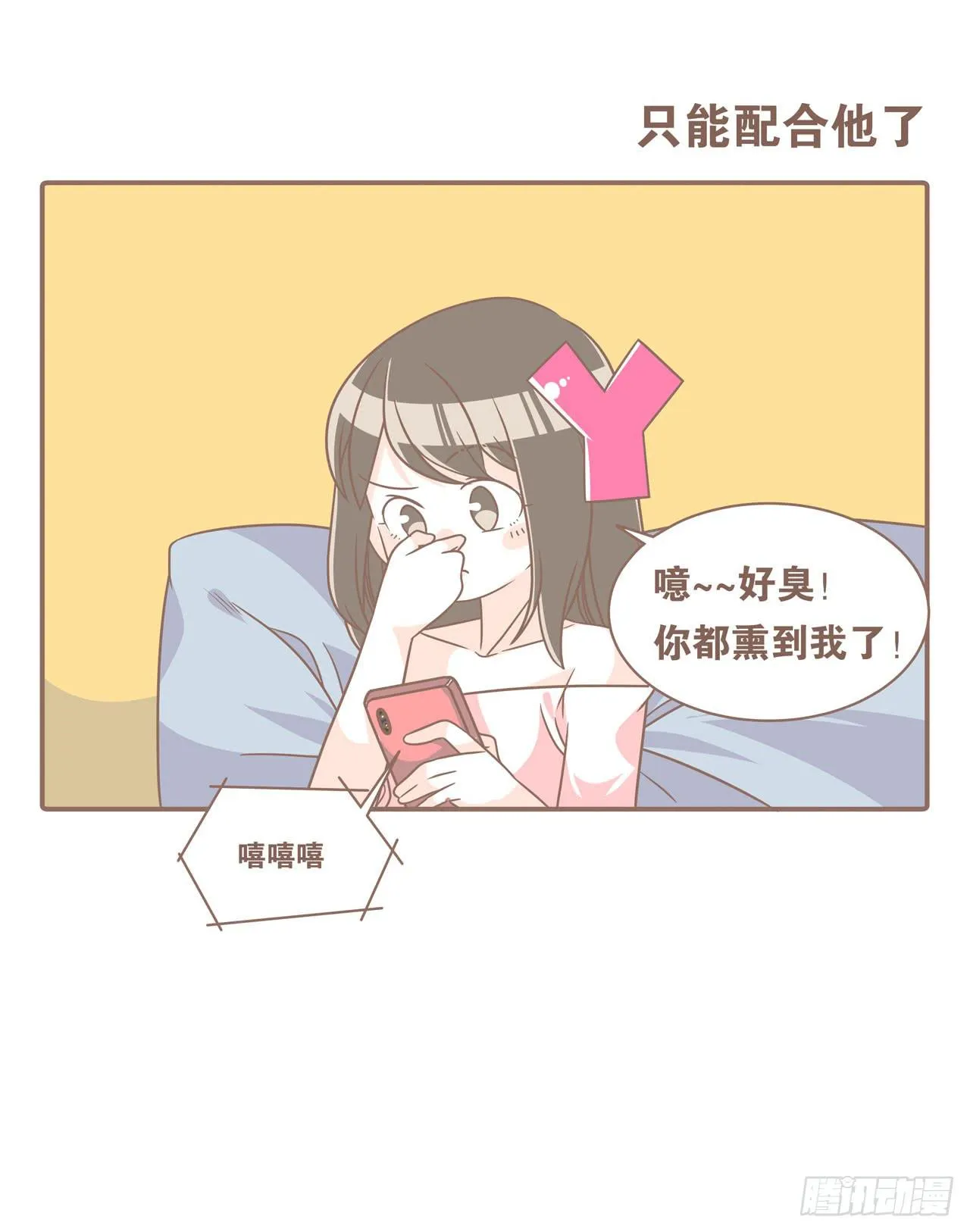 邀请你进行视频通话 第20页