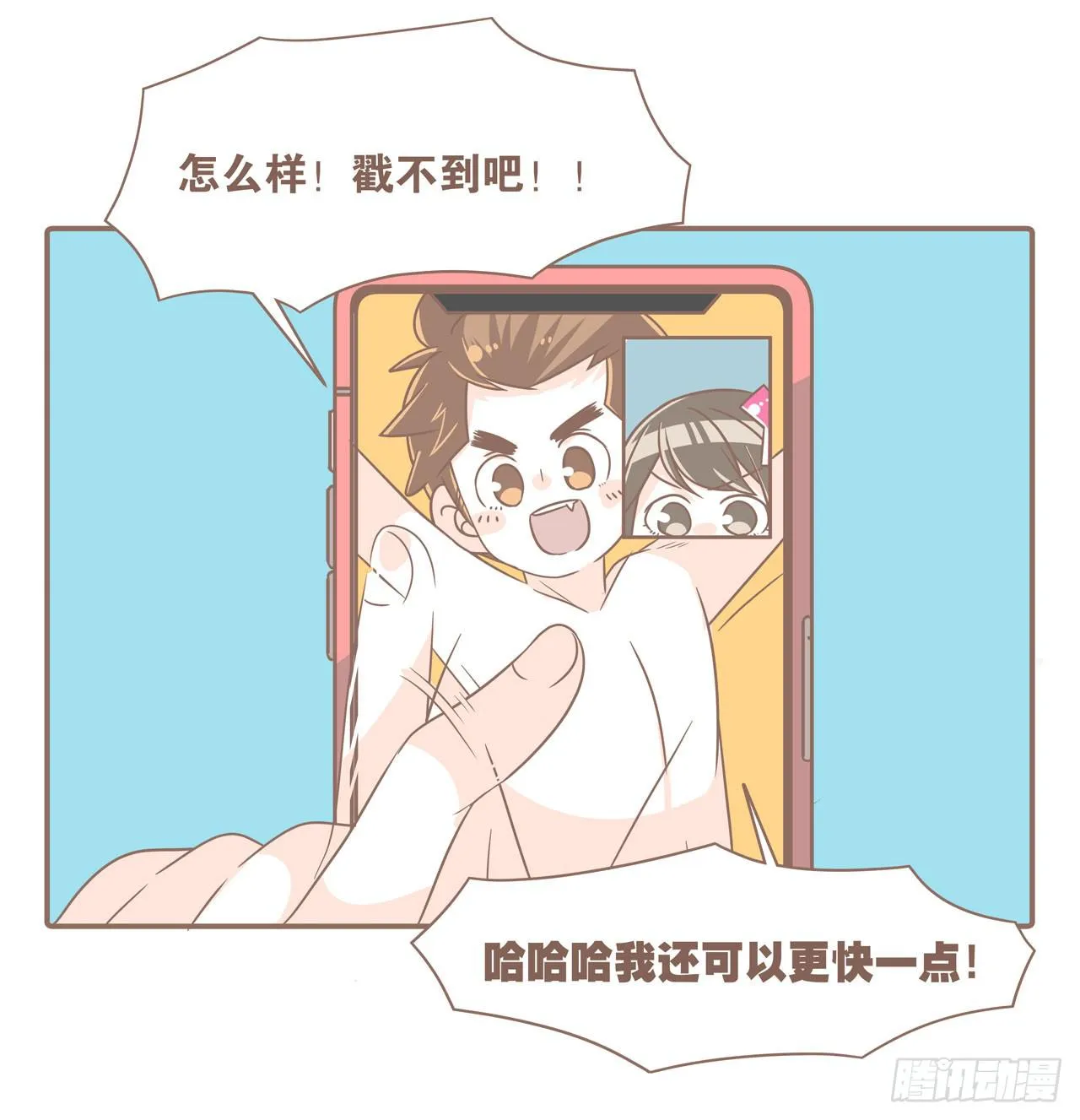 邀请你进行视频通话 第23页