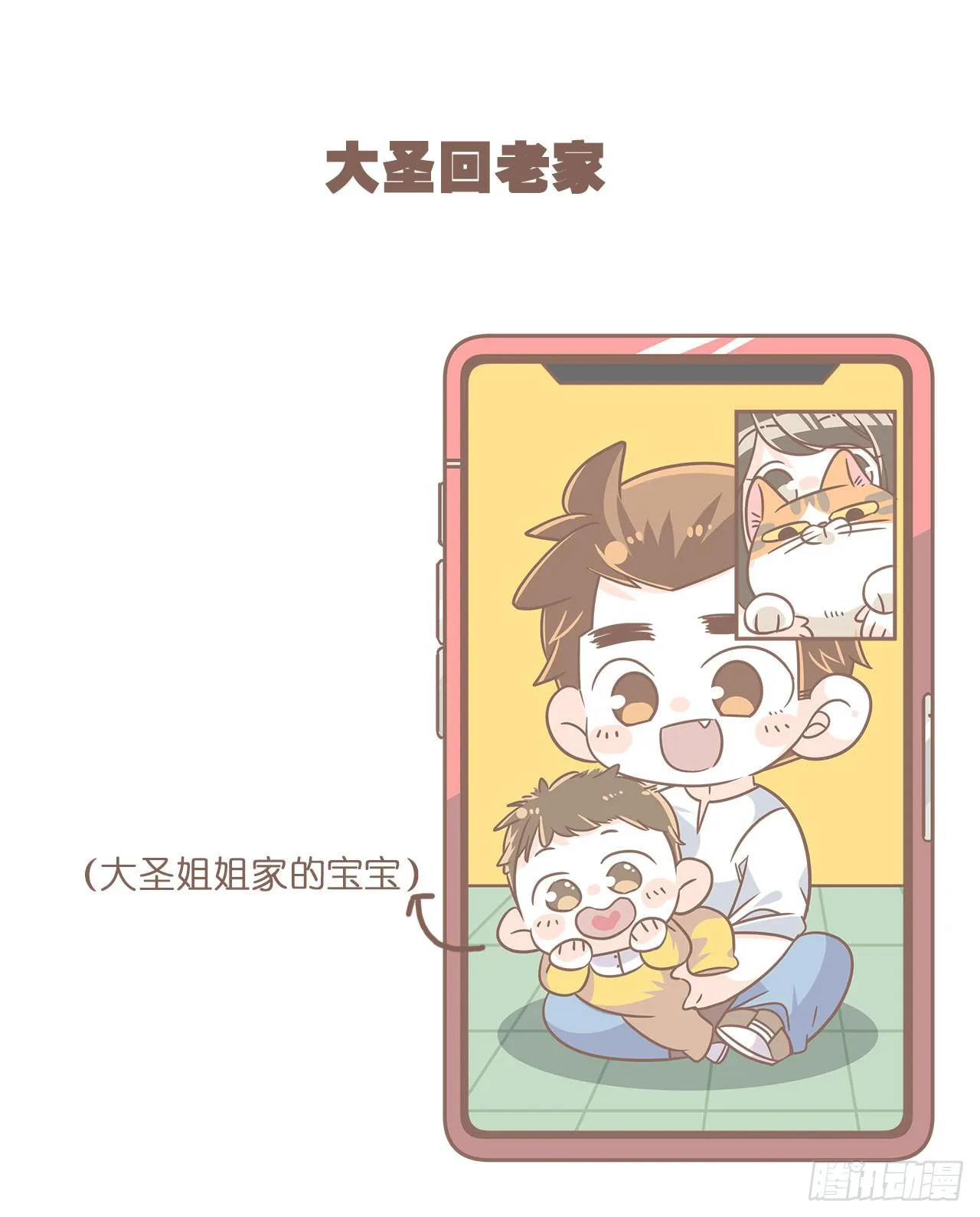 邀请你进行视频通话 第25页