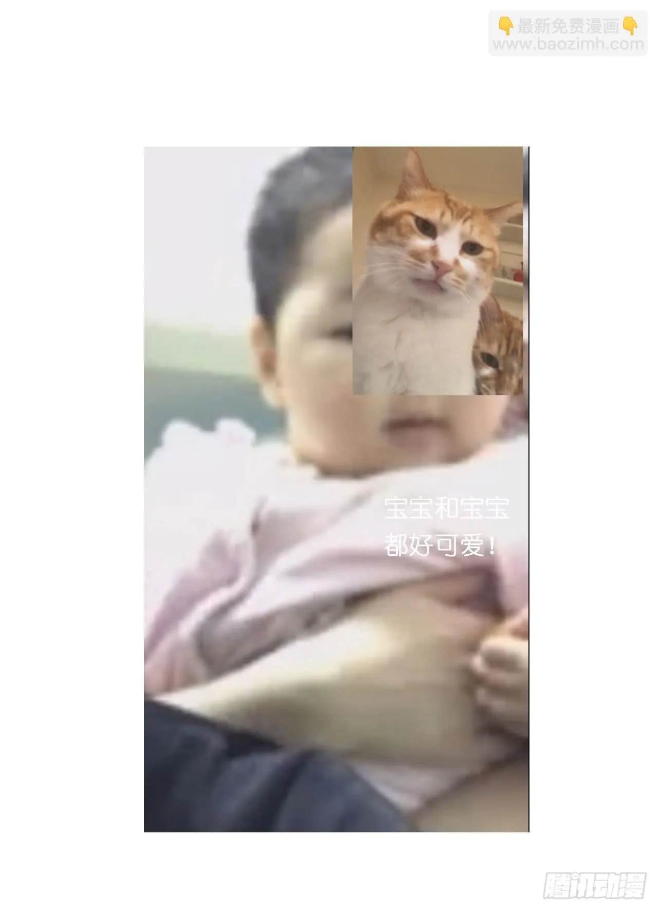 邀请你进行视频通话 第30页
