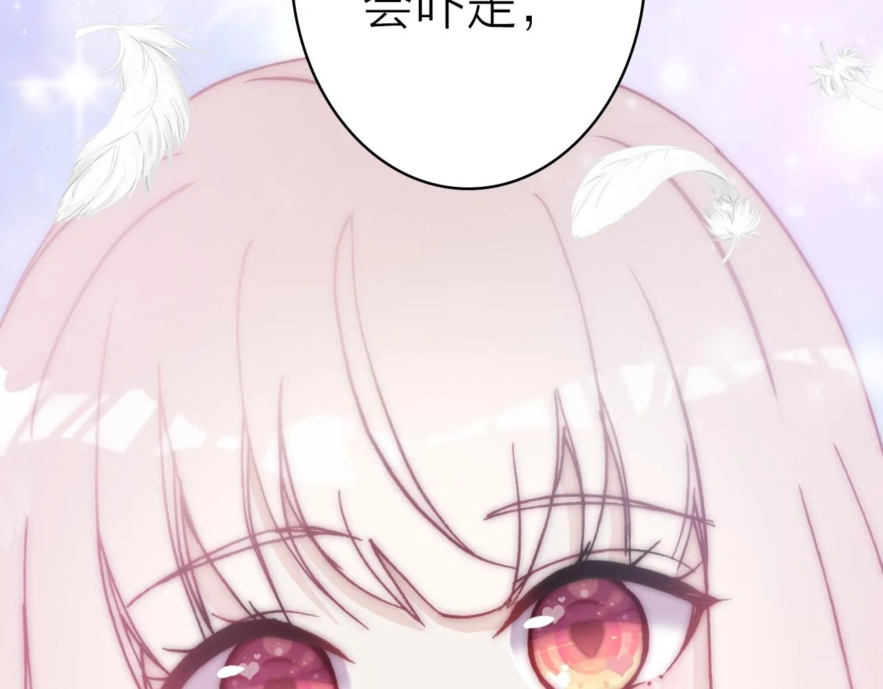 第41话 完结篇 我愿意 第12页