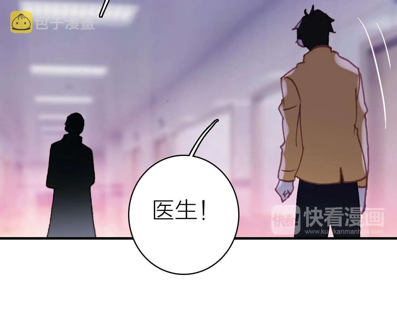 第41话 完结篇 我愿意 第19页