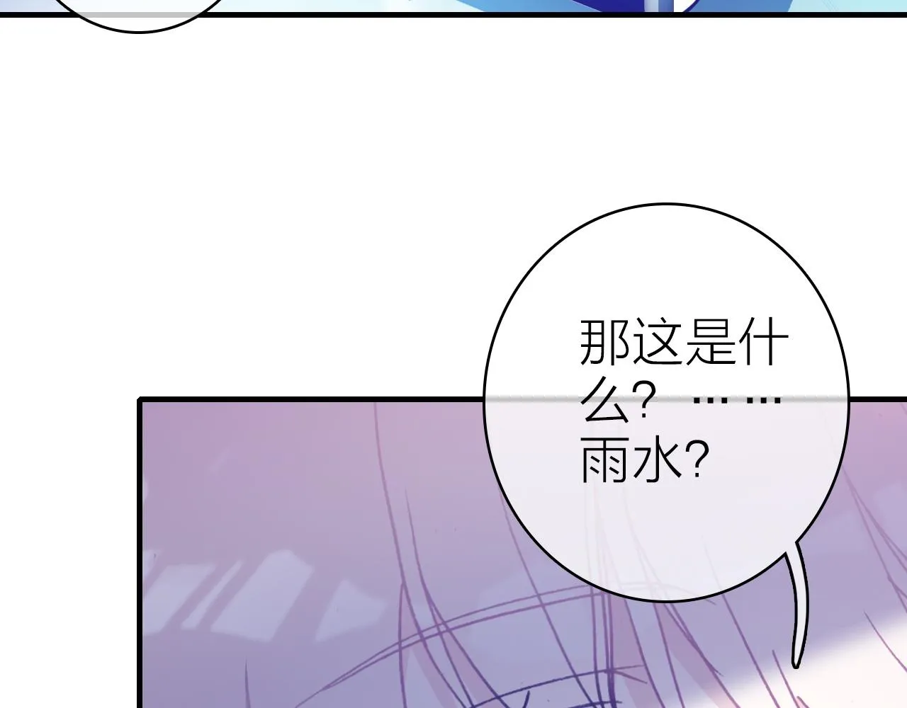 第41话 完结篇 我愿意 第38页